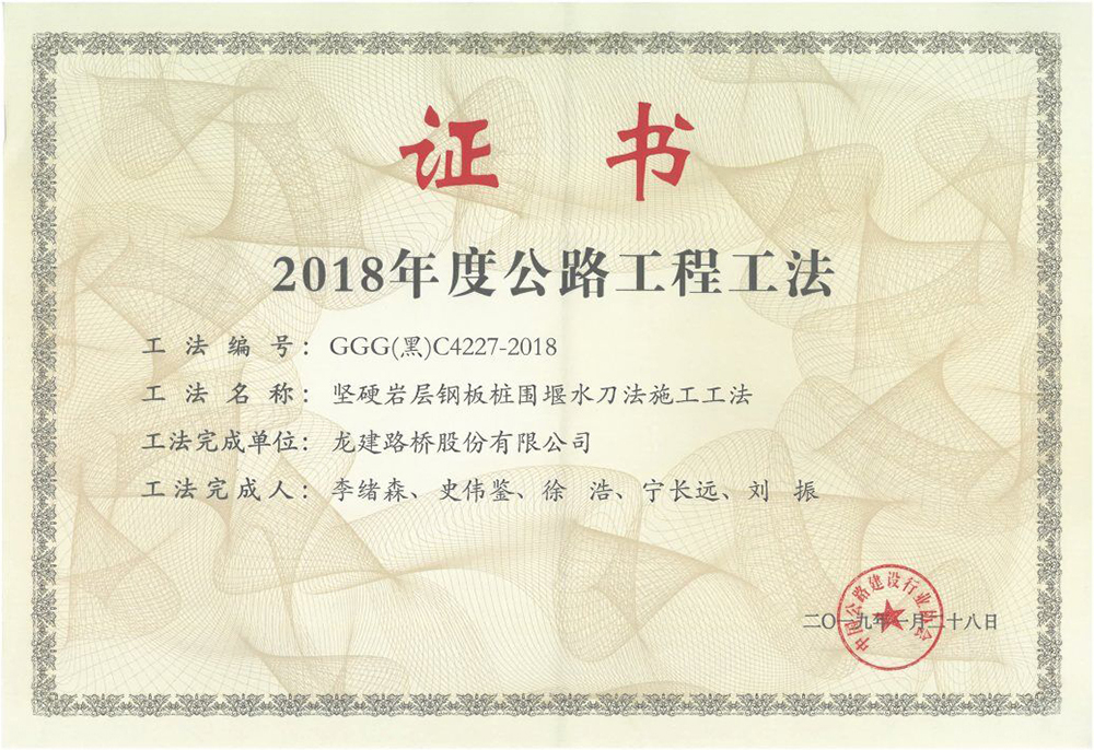 堅硬巖層鋼板樁圍堰水刀法施工工法
