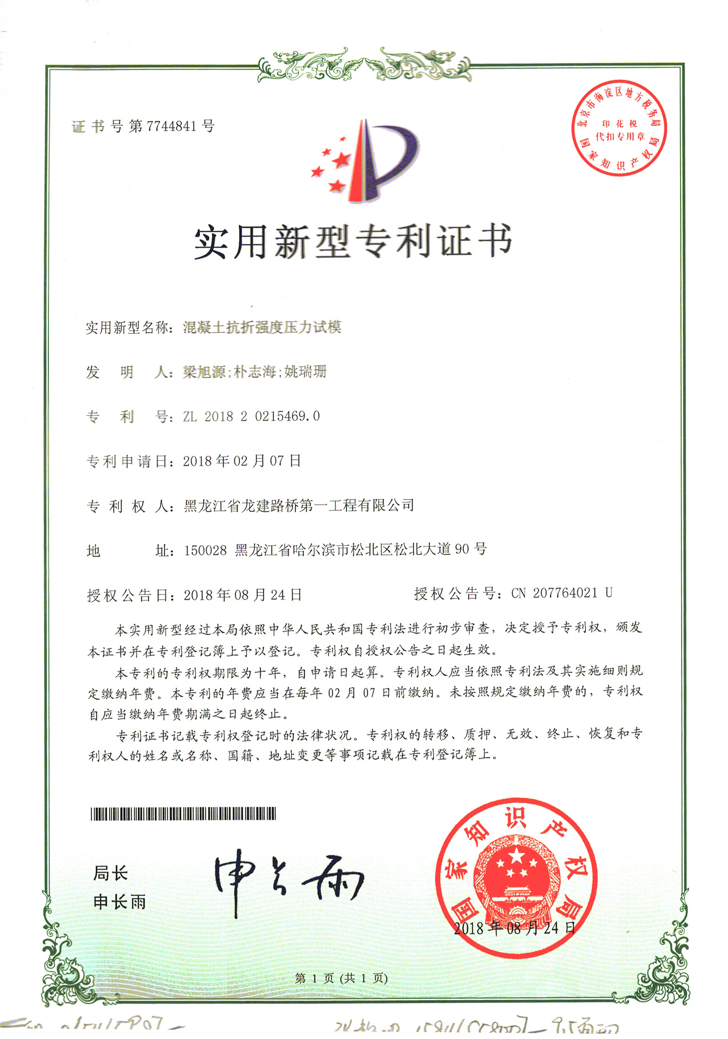 混凝土抗折強度壓力試模