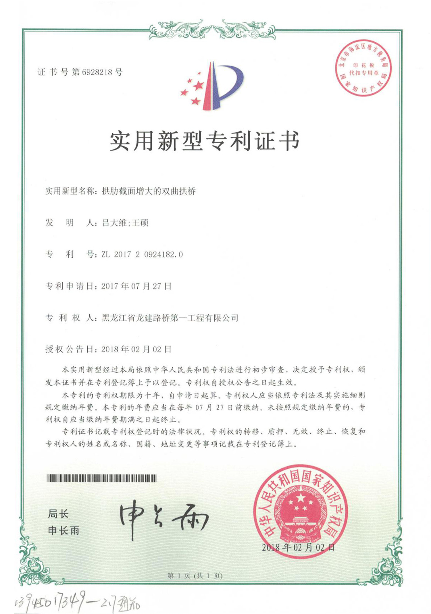 拱肋截面增大的雙曲拱橋